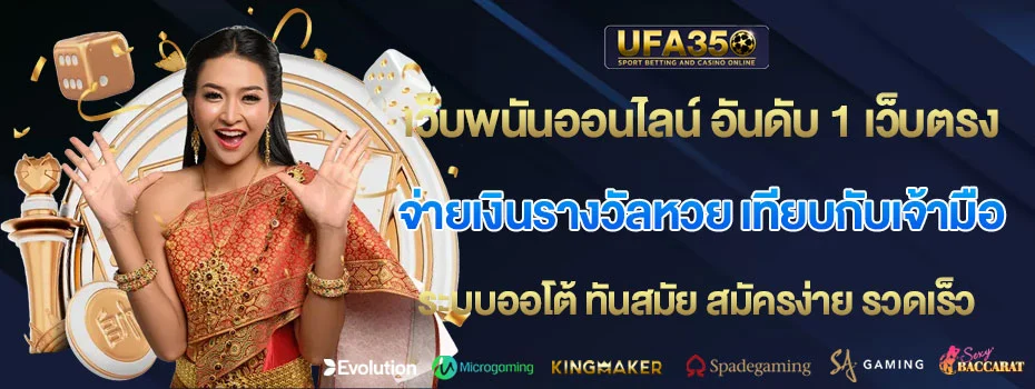 จ่ายเงินรางวัลหวย-เทียบกับเจ้ามือ