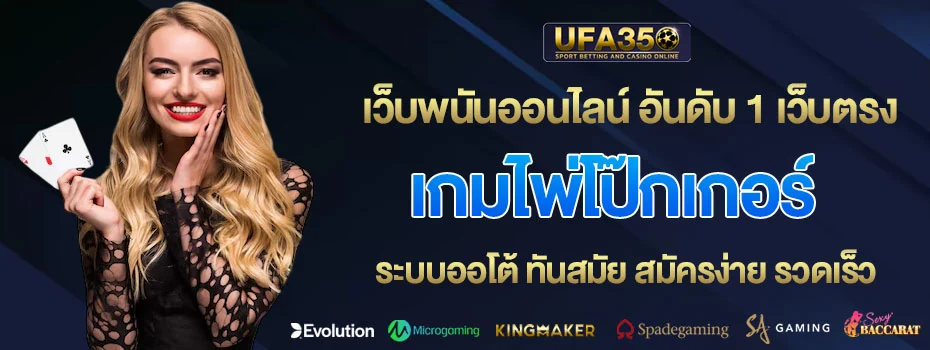 เกมไพ่โป๊กเกอร์