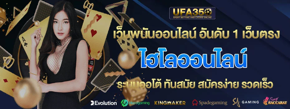 ไฮโลออนไลน์