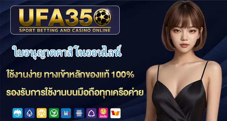 ใบอนุญาตคาสิโนออนไลน์ สำคัญแค่ไหน