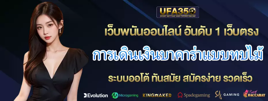การเดินเงินบาคาร่าแบบทบไม้