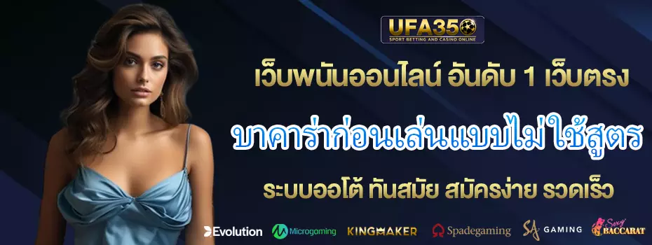บาคาร่ากับการเล่นแบบไม่ใช้สูตร
