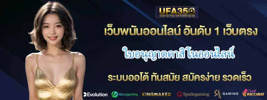 ใบอนุญาตคาสิโนออนไลน์ สำคัญแค่ไหน