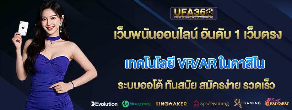 เทคโนโลยี-VRและAR-ในคาสิโน