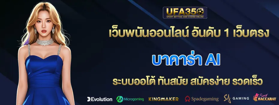 บาคาร่า-AI