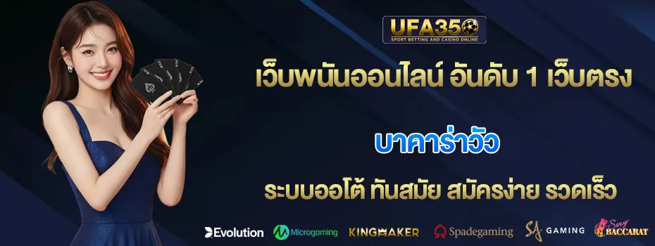 บาคาร่าวัว