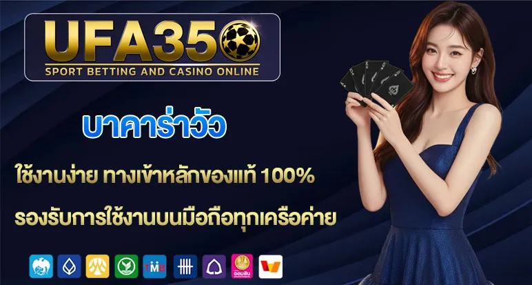 บาคาร่าวัว