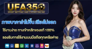 ภาพบาคาร่าไม่ขึ้น-เสียงไม่ออก