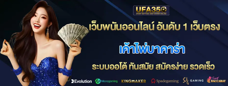 เค้าไพ่บาคาร่า