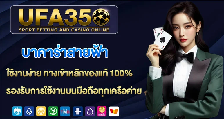 บาคาร่าสายฟ้า