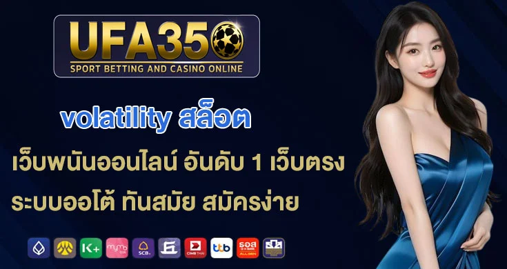 volatility-สล็อต