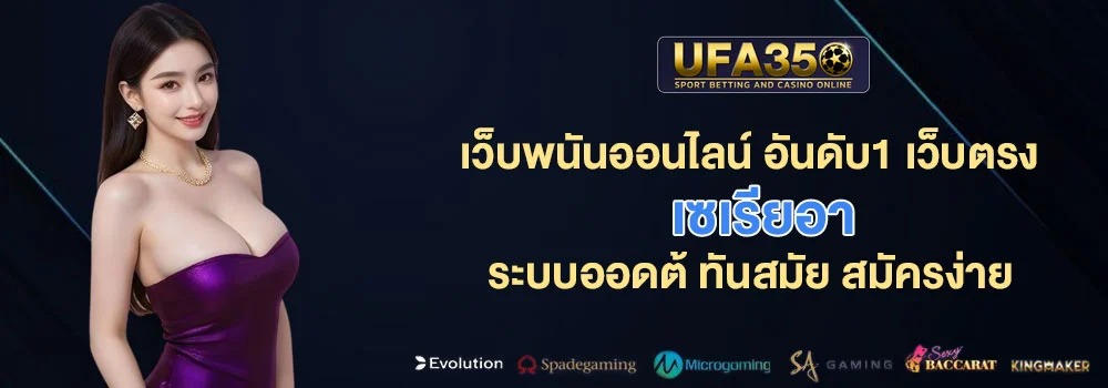 เซเรียอา