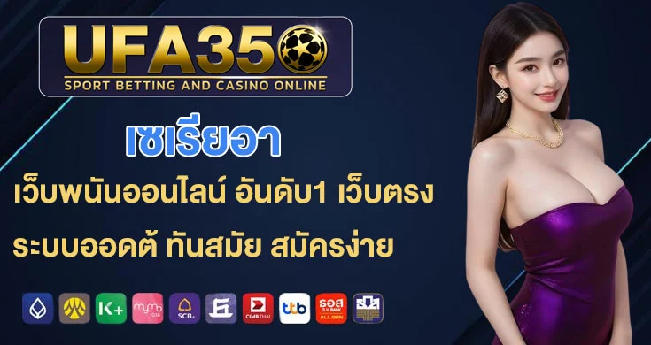 เซเรียอา