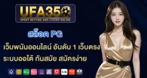 สล็อต-PG