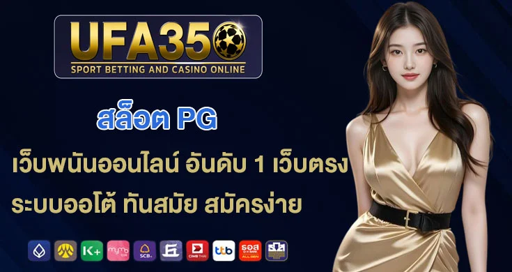 สล็อต-PG