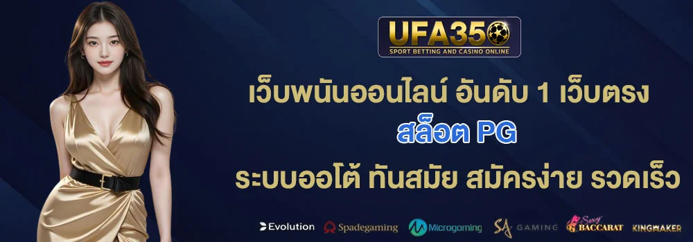 สล็อต-PG