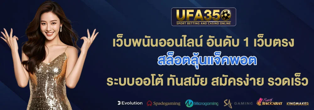 สล็อตลุ้นแจ็คพอต