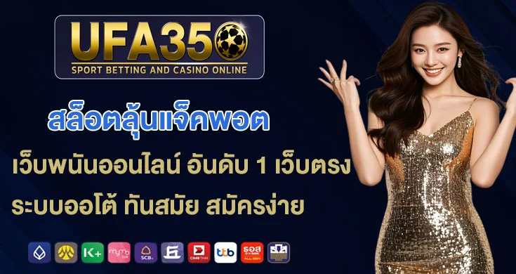 สล็อตลุ้นแจ็คพอต