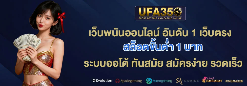 สล็อตขั้นต่ำ-1-บาท