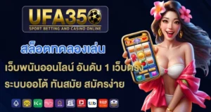 สล็อตทดลองเล่น