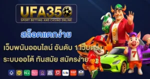 สล็อตแตกง่าย