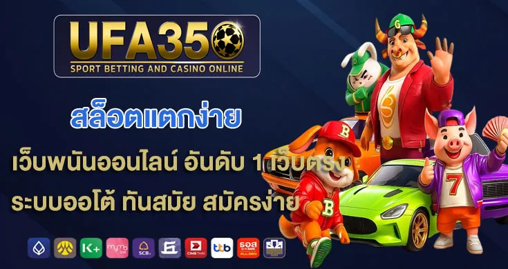 สล็อตแตกง่าย