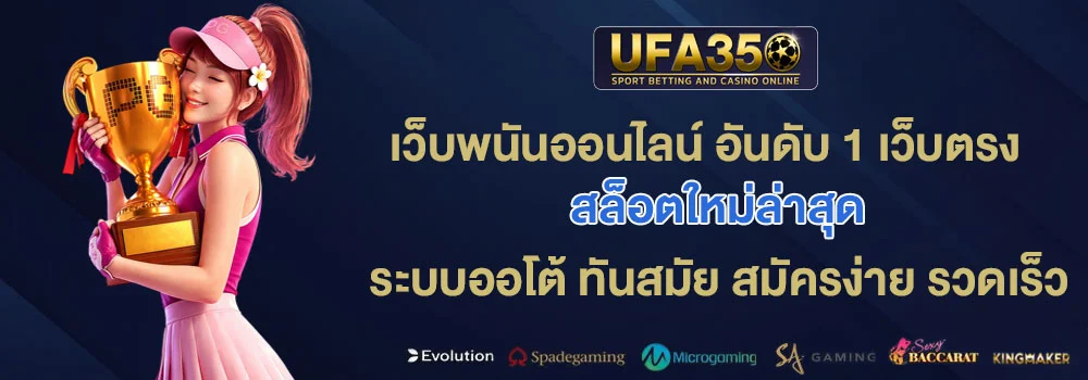สล็อตใหม่ล่าสุด