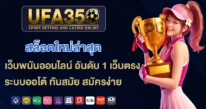 สล็อตใหม่ล่าสุด