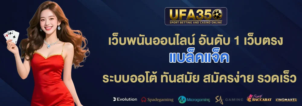 แบล็คแจ็ค