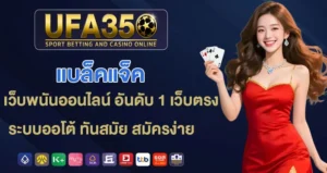 แบล็คแจ็ค