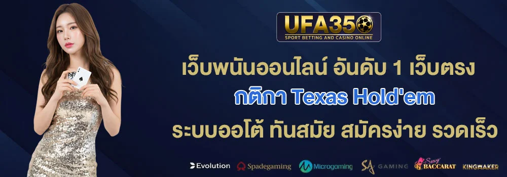 กติกา-Texas-Hold_em