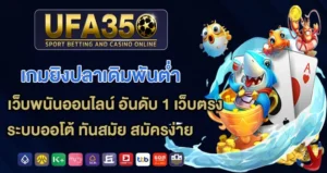 เกมยิงปลาเดิมพันต่ำ