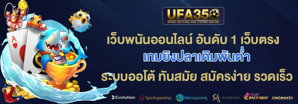 เกมยิงปลาเดิมพันต่ำ