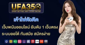 เค้าไพ่ตัวติด