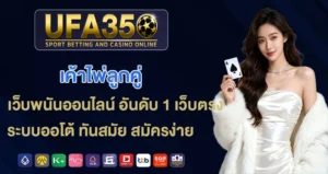 เค้าไพ่ลูกคู่