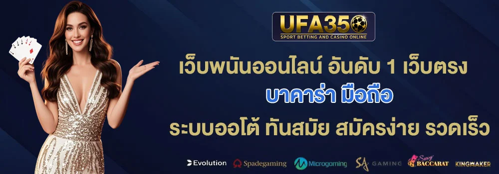 บาคาร่า-มือถือ
